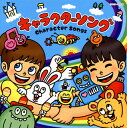 【国内盤CD】【新品】ザ・ベスト キャラクターソング
