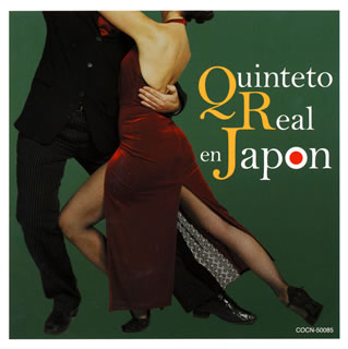 【国内盤CD】【新品】キンテート・レアル ／ ザ・ベスト アルゼンチン・タンゴの魅力 キンテート・レアル