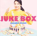 【国内盤CD】井上苑子 ／ JUKE BOX