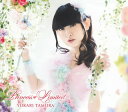 【国内盤CD】田村ゆかり ／ Princess Limited CD DVD 2枚組