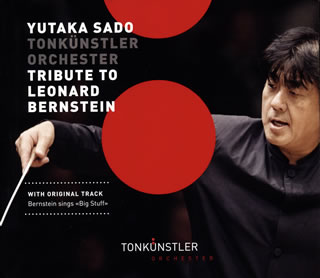 【国内盤CD】【新品】バーンスタインへのトリビュート 佐渡裕 ／ トーンキュンストラーo.