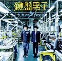 【国内盤CD】【新品】鍵盤男子 / The future of piano