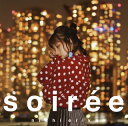 【国内盤CD】西恵利香 ／ soiree