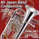 【国内盤CD】全日本吹奏楽コンクール2017Vol.15〈大学 職場 一般編5〉