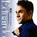 【国内盤CD】【新品】エドアルド / 熱唱!!エドアルド