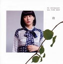 【国内盤CD】柴咲コウ ／ KO SHIBASAKI ALL TIME BEST 詩[2枚組]