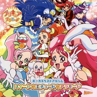 【国内盤CD】「キラキラ☆プリキュアアラモード」ボーカルベストアルバム〜スイート☆エチュード☆アラモード