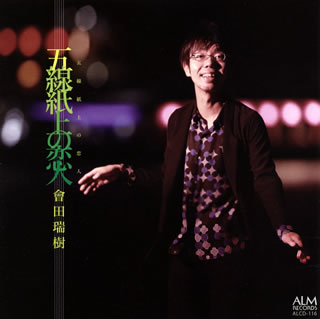 【国内盤CD】【新品】五線紙上の恋人 會田瑞樹(PERC)