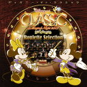 【国内盤CD】【新品】ディズニー・オン・クラシック〜まほうの夜の音楽会 2017〜ルーレット・セレクション