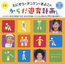 yCDzɂ&^jP&悱 ^ ɂ&^jP&悱 炾Vv`킭킭ђTGO!тʂĂǂ̎36̊{!` [CD+DVD][2g]