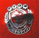 【国内盤CD】【新品】アイロボ・いたずらマイク / ミニアルバム