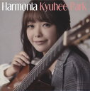 【国内盤CD】Harmonia-ハルモニア- 朴葵姫(G)