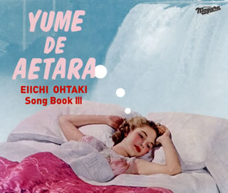 【国内盤CD】EIICHI OHTAKI Song Book 3〜大瀧詠一作品集 Vol.3「夢で逢えたら」(1976-2018)[4枚組]