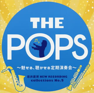 yCDz䒼NEW RECORDING collections No.5 THE POPS`Ct` V쐳 ^ 񐬃EBho.