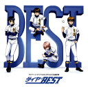 【国内盤CD】「ダイヤのA」OP ED主題歌集〜ダイヤのBEST