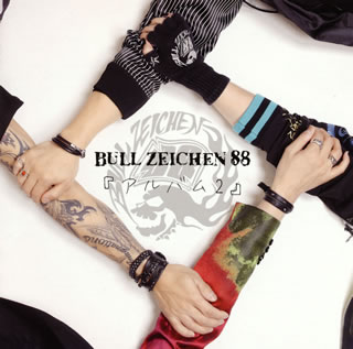 【国内盤CD】BULL ZEICHEN 88 ／ アルバム2