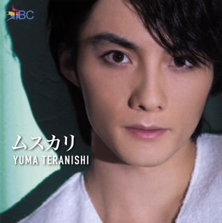 【国内盤CD】【新品】寺西優真 ／ ムスカリ～MUSUKARI～