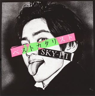 【国内盤CD】SKY-HI ／ ベストカタリスト-Collaboration Best Album- [CD+BD][2枚組]