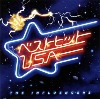 【国内盤CD】裏ベストヒットUSA-THE INFLUENCERS-