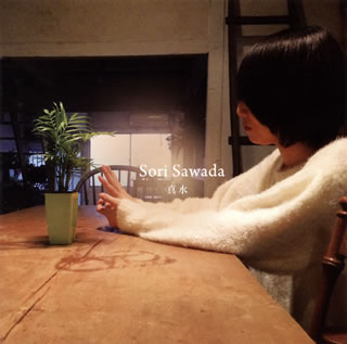 【国内盤CD】Sori Sawada ／ 真水