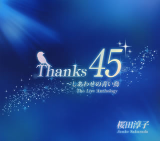 楽天市場】桜田淳子 thanks 40 青い鳥の通販