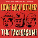 【国内盤CD】【新品】THE武田組 / 愛しあおーぜ