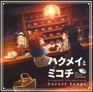 ڹCDۡڿʡ֥ۡϥᥤȥߥOriginal SoundtrackForest Songs  Evan Call[2]