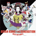 【国内盤CD】【新品】ASIAN KUNG-FU GENERATION / BEST HIT AKG 2(2012-2018)(2)