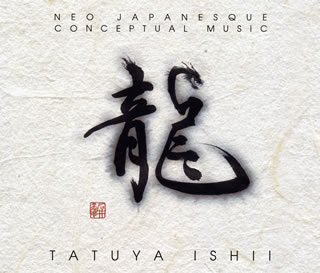 楽天市場】石井竜也 河童（CD・DVD）の通販