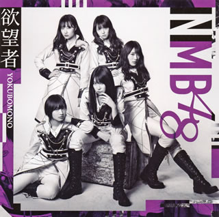 ڹCDNMB48  ˾(Type B) [CD+DVD][2]