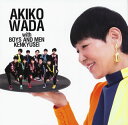 【国内盤CD】和田アキ子 with BOYS AND MEN 研究生 ／ 愛を頑張って(TYPE-A) [CD+DVD][2枚組]