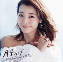 【国内盤CD】月9ラブ〜30th Anniversary 春夏〜[2枚組]