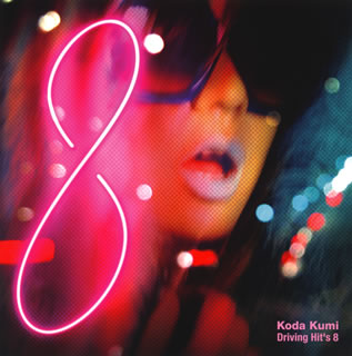 【国内盤CD】Koda Kumi ／ Driving Hit's 8