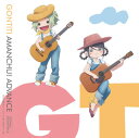 【国内盤CD】「あまんちゅ!〜あどばんす〜」オリジナルサウンドトラック ／ GONTITI