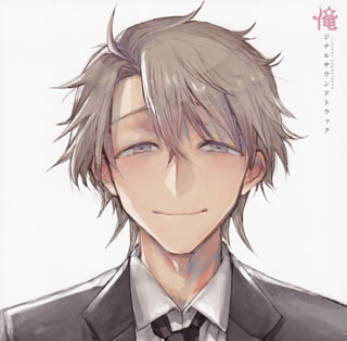 【国内盤CD】【新品】「魔法少女 俺」オリジナルサウンドトラック~俺ジナルサウンドトラック / 中塚武