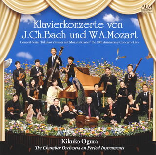 J.C.バッハとモーツァルトは親子ほど年が離れているが、モーツァルトはこの先人から多くのことを学んだようだ。特にこの盤で聴かれる作品には、木管楽器の積極的な用法などに、その痕跡を聴くことができよう。フォルテピアノとピリオド・スタイルのオケによる闊達な演奏が楽しい。(教)【品番】　ALCD-1176【JAN】　4530835112082【発売日】　2018年06月07日【収録内容】●モーツァルト:(1)クラヴィーア協奏曲第15番変ロ長調K.450●J.C.バッハ:(2)クラヴィーア協奏曲ニ長調op.13-2●モーツァルト:(3)クラヴィーア協奏曲第27番変ロ長調K.595【関連キーワード】小倉貴久子|ヨハン・クリスティアン・バッハ|ヴォルフガング・アマデウス・モーツァルト|オグラキクコ|ヨハン・クリスティアン・バッハ|ヴォルフガング・アマデウス・モーツァルト|J・C・バッハト・W・A・モーツァルトノ・クラヴィーア・キョウソウキョク・オグラ・キクコノ・モーツァルトノ・クラヴィーアノ・アル・ヘヤ・ダイ30カイ・キネン・コウエン・ライヴ|クラヴィーア・キョウソウキョク・ダイ15バン・ヘンロチョウチョウ・K0450|クラヴィーア・キョウソウキョク・ニチョウチョウ・OP0013・2|クラヴィーア・キョウソウキョク・ダイ27バン・ヘンロチョウチョウ・K0595