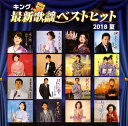 【国内盤CD】【新品】キング最新歌謡ベストヒット2018夏
