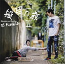 【国内盤CD】般若 ／ 般若万歳2 Selected and Mixed by DJ FUMIRATCH