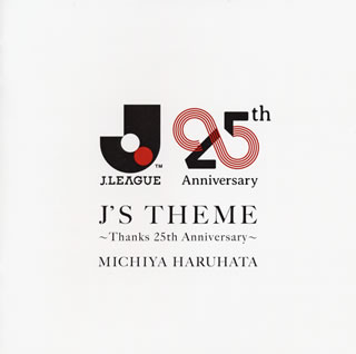 【国内盤CD】春畑道哉 ／ J'S THEME～Thanks 25th Anniversary～