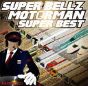 【国内盤CD】SUPER BELL