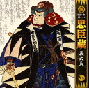 【国内盤CD】【新品】八世竹本綱太夫 / 話芸と歌で聴かせる