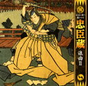 【国内盤CD】【新品】初代真山一郎 / 話芸と歌で聴かせる