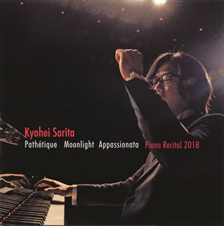 【国内盤CD】【新品】悲愴 ／ 月光 ／ 熱情～リサイタル・ピース第2集 反田恭平(P)