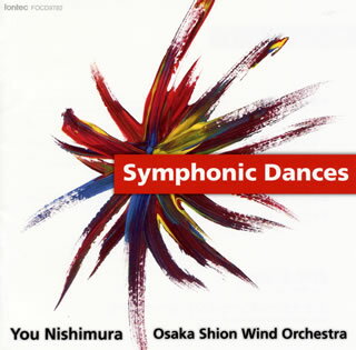 【国内盤CD】【新品】交響的舞曲 西村友 / オオサカ・シオン・ウインドo.
