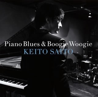 【国内盤CD】斎藤圭土 ／ ピアノ・ブルース&ブギ・ウギ