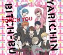 【国内盤CD】「ヤリチン☆ビッチ部」主題歌〜Touch You ／ 私立モリモーリ学園 性春 男子s