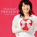 【国内盤CD】【新品】岩崎宏美 / PRESENT for you*for me