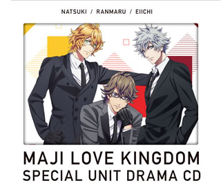 『劇場版 うたの☆プリンスさまっ♪ マジLOVEキングダム』のユニットドラマCDの第2弾は、四ノ宮那月、黒崎蘭丸、鳳瑛一の3人をフィーチャー。Elements Gardenが全面プロデュースしたスペシャル・ユニット曲とドラマ・パートを収録。【品番】　QECB-91086【JAN】　4988003527754【発売日】　2018年12月26日【収録内容】(1)エゴイスティック(2)噛み合わない!(3)変わらない想い(4)互いを知る近道(5)選ばれるのは誰?(6)エゴイスティック(off vocal)※[スリーヴケース付き]【関連キーワード】谷山紀章，鈴木達央，緑川光|谷山紀章|緑川光|鈴木達央|タニヤマキショウ・スズキタツヒサ・ミドリカワヒカル|タニヤマキショウ|ミドリカワヒカル|スズキタツヒサ|ゲキジョウバン・ウタノ・プリンスサマッ・マジ・ラヴ・キングダム・スペシャル・ユニット・ドラマ・CD・ナツキ・ランマル・エイイチ・シノミヤ・ナツキ・クロサキ・ランマル・オオトリ・エイイチ|エゴイスティック|カミアワナイ|カワラナイ・オモイ|タガイヲ・シル・チカミチ|エラバレルノハ・ダレ|エゴイスティック