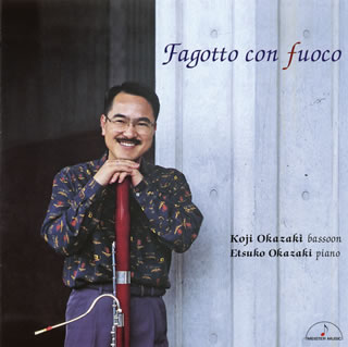 長年N響首席奏者として活躍した日本の第一人者による必聴盤。ファゴットだけのアルバムは未体験という聴き手にもお勧めしたい。超難曲として有名なブトリー作品など、パリ音楽院の卒試課題として使われた作品群はカッコいい。シューマンやラフマニノフの名曲もファゴットでお試しあれ。(月)【品番】　MM-4040【JAN】　4944099404034【発売日】　2018年08月25日【収録内容】(1)プレリュードとスケルツォ(ジャンジャン)(2)ファゴット・ソナタop.168(サン=サーンス)(3)朗唱，シシリエンヌとロンド(ボザ)(4)アンテルフェランス1(ブトリー)(5)ファゴットとピアノのためのソナタ(ヒンデミット)(6)3つのロマンスop.94(シューマン)(7)ソナチネ(タンスマン)(8)ヴォカリーズop.34-14(ラフマニノフ)(9)白鳥(サン=サーンス)【関連キーワード】岡崎耕治|岡崎悦子|オカザキコウジ|オカザキエツコ|ファゴット・コン・フォーコ|プレリュードト・スケルツォ|ファゴット・ソナタ・OP0168|ロウショウ・シシリエンヌト・ロンド|アンテルフェランス・1|ファゴットト・ピアノノタメノ・ソナタ|ミッツノ・ロマンス・OP0094|ソナチネ|ヴォカリーズ・OP0034・14|ハクチョウ