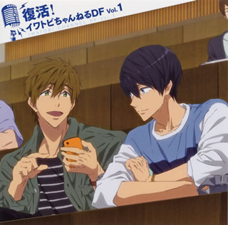 おおじこうじ原作に基づく学園水泳アニメ、4年ぶりの登場となる第3シーズンのラジオ番組。遙役の島崎信長と真琴役の鈴木達央がパーソナリティを務め、ゲストとともに放送ぎりぎりの放課後男子トークを繰り広げる。【品番】　LACA-15738【JAN】　4540774157389【発売日】　2018年09月26日【収録内容】(1)Opening(2)Free! the Talking 1(3)Free! the Talking 2(4)Special Guest Comment(5)Ending【関連キーワード】TV・アニメ・フリー・ダイヴ・トゥ・ザ・フューチャー・ラジオ・CD・フッカツ・イワトビ・チャンネル・DF・VOL・1|オープニング|フリー・ザ・トーキング・1|フリー・ザ・トーキング・2|スペシャル・ゲスト・コメント|エンディング